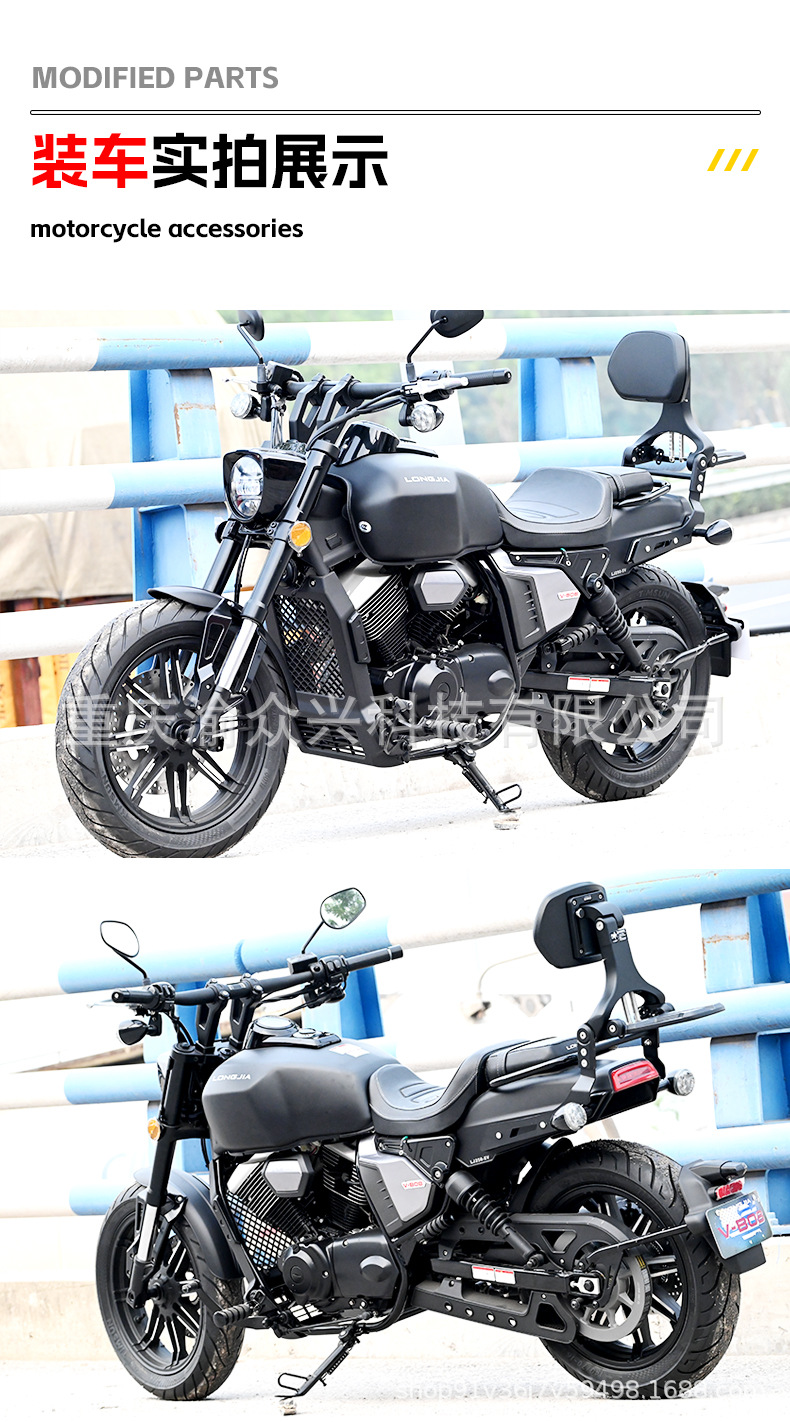 Applicable Loncin V-Bobber Folding Backrest Driver Backrest Passenger Backrest Telescopic Motorcycle Folding Backrest Modification