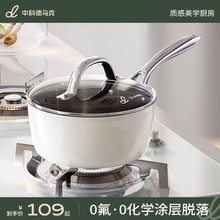 德马克无涂层钛陶瓷奶锅宝宝专用婴儿辅食锅家用不粘蒸锅汤锅批发