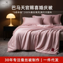 蚕丝被;夏凉被;四件套