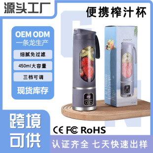 Cross-Border Mini Juicer Portable Charging Small Juice Cup Student Home Multi-Function Juicer Juice Cup