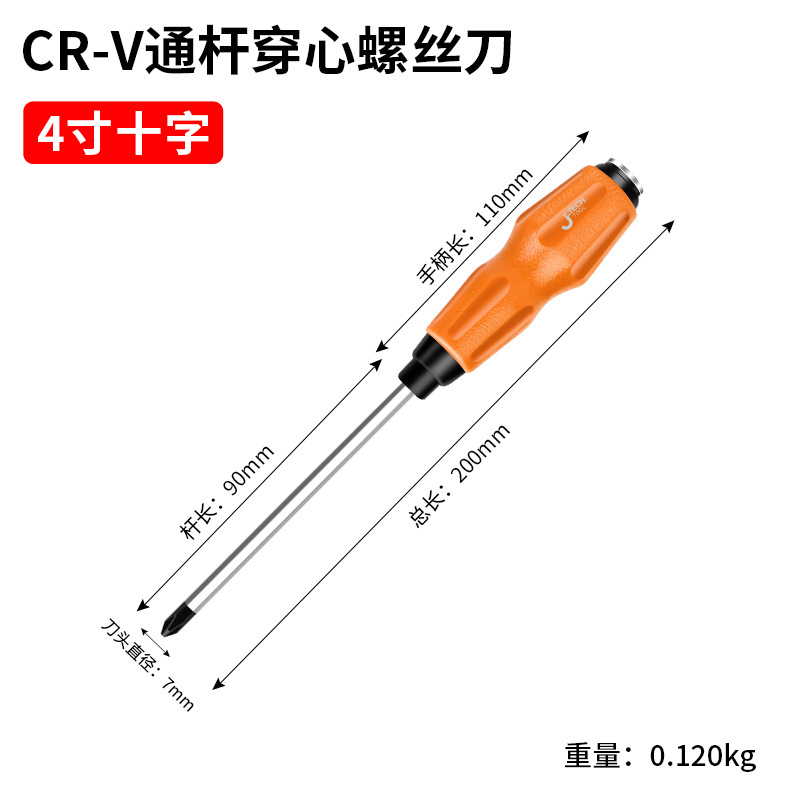 노크 드라이버 6x100 크로스 (프로모션)