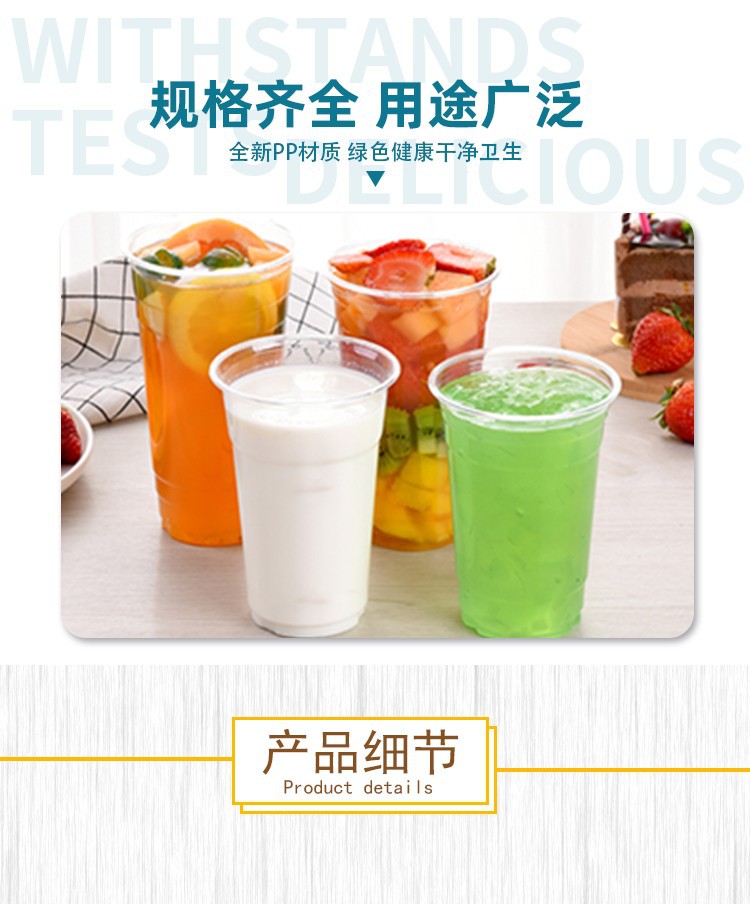 奶茶详情页_06