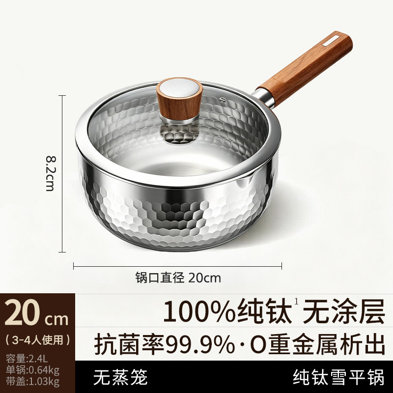New pure titanium snow pan-20 with lid