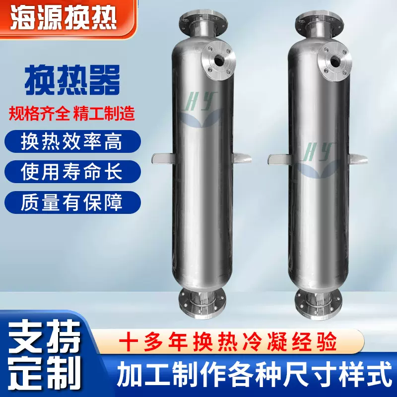 钛材螺旋缠绕热交换器化工有机溶剂尾气回收冷凝器不锈钢换热器