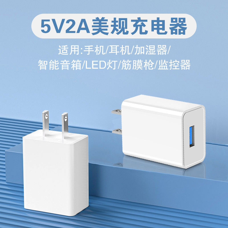 5V2A Mobile Phone Charger in Stock, Us Standard 3C Certified USB Mobile Phone Charging Head, Universal Power Adapter Wholesale 5V2A Mobile Phone Charger in Stock, Us Standard 3C Certified USB Mobile Phone Charging Head, Universal Power Adapter Wholesale