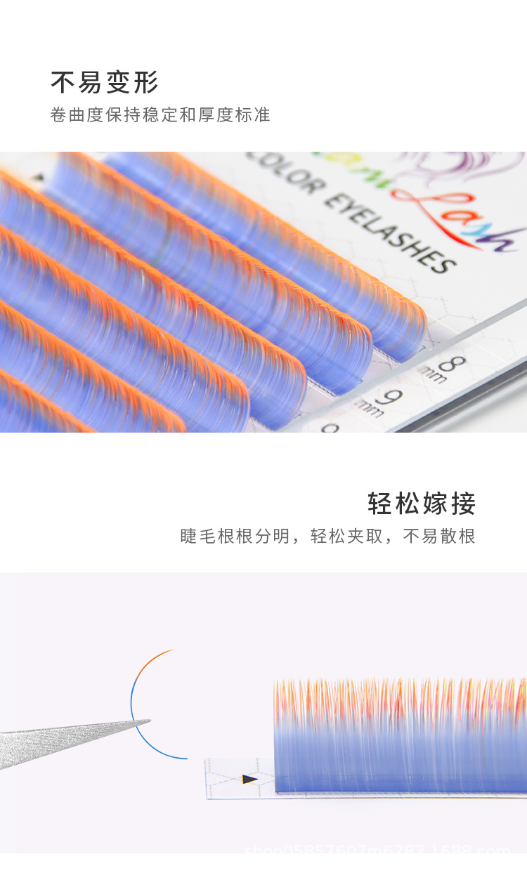 荧光睫毛 荧光睫毛