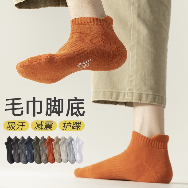 Towel Bottom Thickened Men's Short Socks Ear Ankle Protection Sports terry Shallow Mouth Cotton Socks Fashionable Men's Socks Spot Wholesale