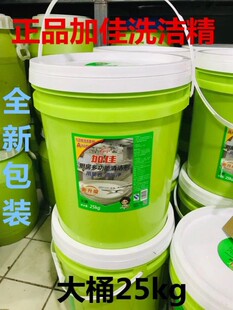 ��Ʒ�Ӽ�25KG�bϴ�������ݾGͰ��Ͱ�Ƶ�N�����ø�Ч������