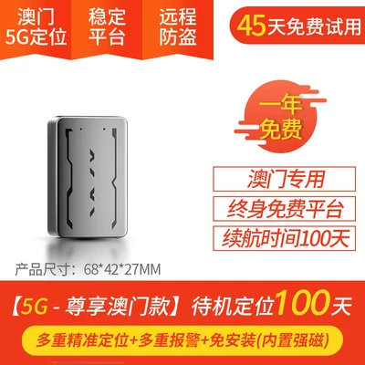 Universal Beidou GPS Locator: GPS Locator - 5g-macao-exclusive-model3000ma100-day-battery-life-with-location-trackingreal-time-location-tracking-exclusive-to-macaomobile-controlstrong-magnettracking