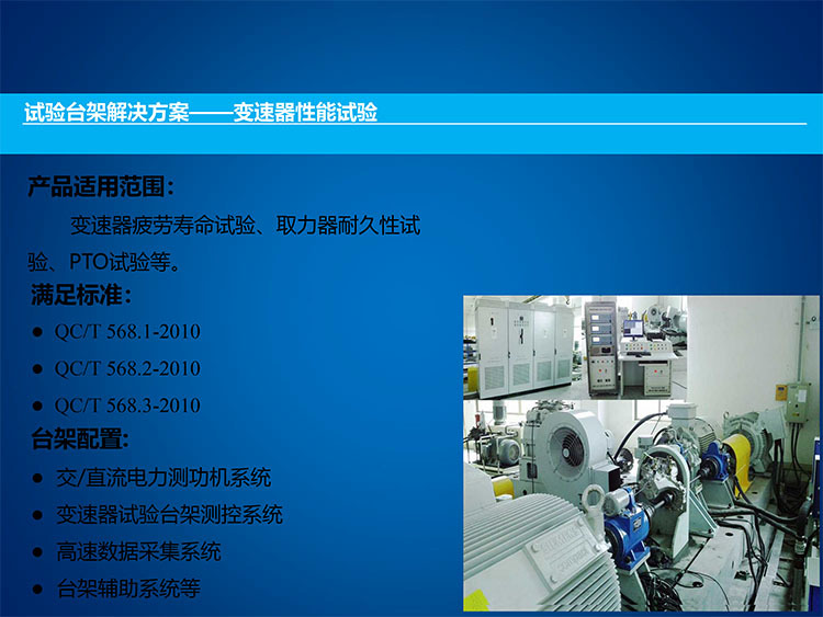 动力测试系统 (5).jpg