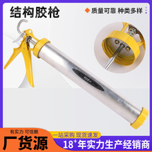 手动铝合金玻璃胶枪软胶枪省力打胶堵缝枪硅胶美缝剂密封结构胶抢