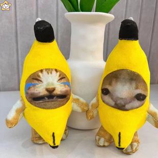 Банановая кошка Happy кошка, которая понимает семью милые смешные творческие куклы подвески для подружки брелок