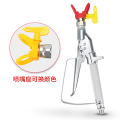 Latex paint paint airless spray machine accessories one-line straight handle linear spray gun one-line straight handle spray gun