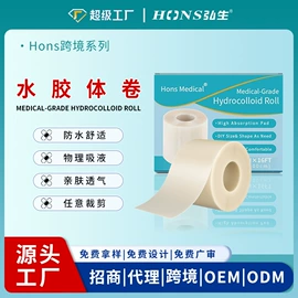 医用胶带;医用包;其他一次性