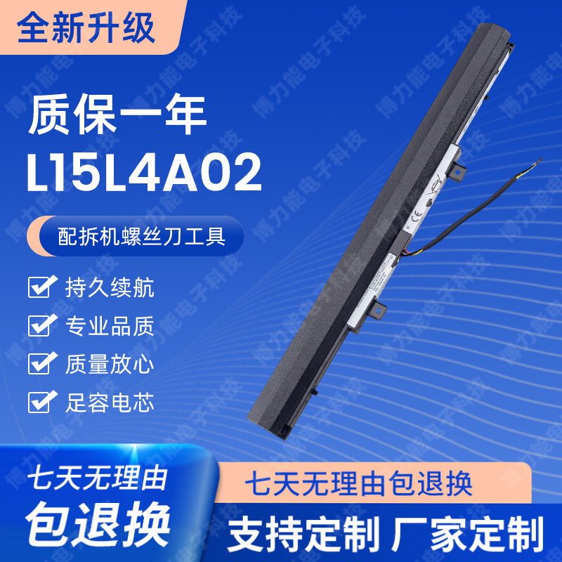 For L15L4A02 V310-14IKB V110-15ACL E52 E42-80 laptop battery