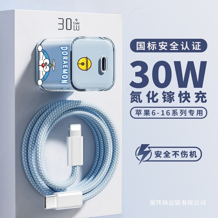 Cute 30W Plug Suitable for Apple Charger Iphone16 Charging Head Gallium Nitride Pd Fast Charging Head 15Proma Cute 30W Plug Suitable for Apple Charger Iphone16 Charging Head Gallium Nitride Pd Fast Charging Head 15Proma
