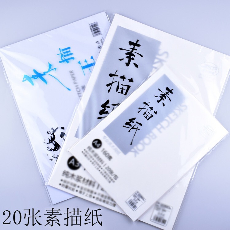 160g A4 Drawing Sketch Paper Hand-Painted 4K8K Drawing Paper 20 Sheets A3 Art Exam Drawing Paper Special Paper Wholesale 160g A4 Drawing Sketch Paper Hand-Painted 4K8K Drawing Paper 20 Sheets A3 Art Exam Drawing Paper Special Paper Wholesale