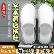 全季酒店同款一次性拖鞋批发加厚民宿美容院独立包装防滑