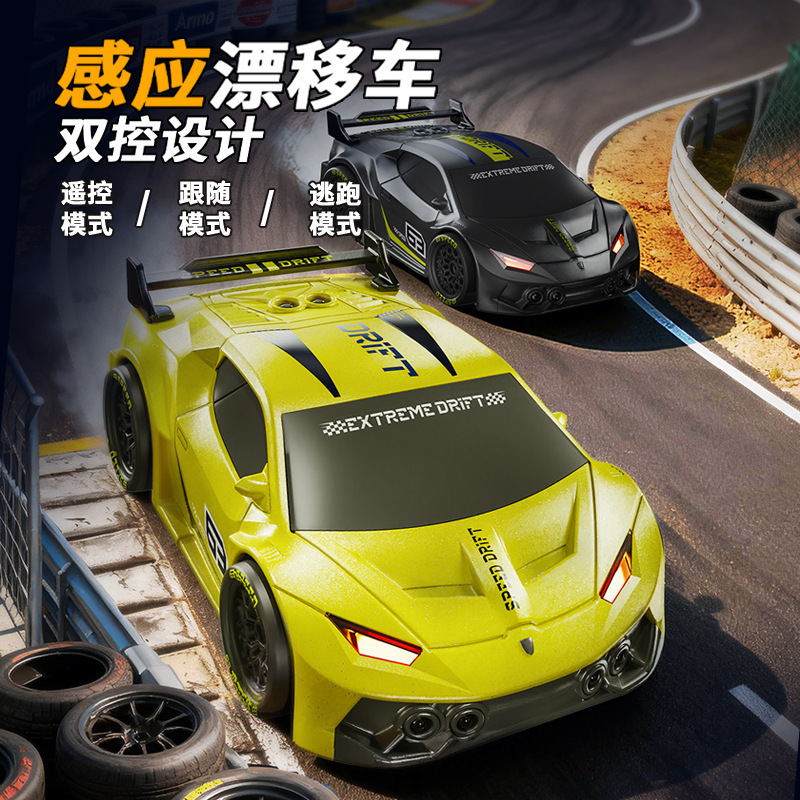 Remote Control Sensor Drift Racing Car, Cool Stunt Drift Inertia Car, Boy's Toy Racing Car Model Wholesale Remote Control Sensor Drift Racing Car, Cool Stunt Drift Inertia Car, Boy's Toy Racing Car Model Wholesale