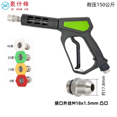 High pressure car wash water gun Steel Quick-Connect Copper Valve Ceramic - no-19-medium-long-gun-green-4-color-nozzle-gun-tail-outer-wire-m18mm-tip