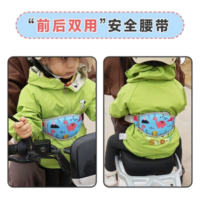 Vehicles, Electric Motorcycle Child Seat: Other Automotive Safety Supplies