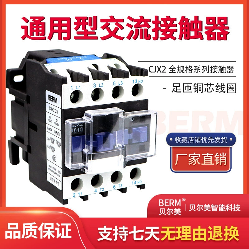 Контактор переменного тока Belmei CJX2-2510 25A 220V 380V 110V 36V 24V