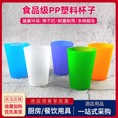 食品級ppプラスチック研磨カップ商用カフェテリア耐冷熱飲料果茶オレンジジュースソーダコーラカップ