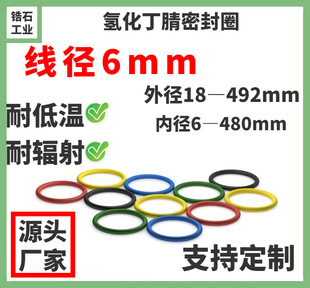 ����6mm�仯�����ܷ�Ȧo��ȦHNBR��׼���͵͜� ��܇���{���s�C��