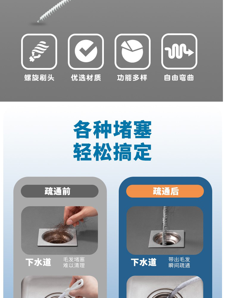 下水道疏通器通用卫生间水池毛发头发疏通刷厨房水槽管道清理器详情10