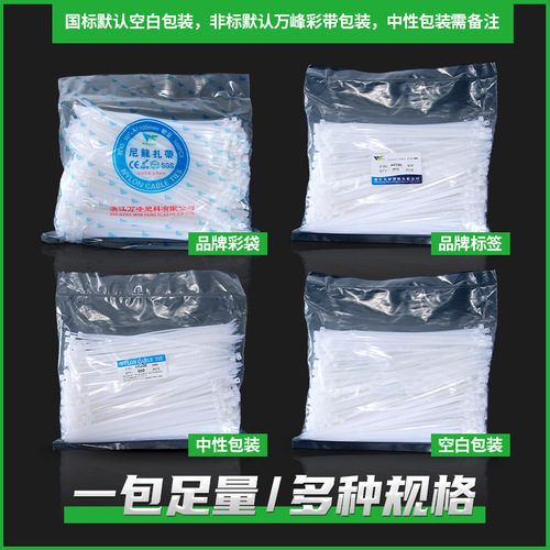 Nylon cable ties 3*100*4*150*5*200*250*8*300*10*400*500 plastic cable ties wire harness