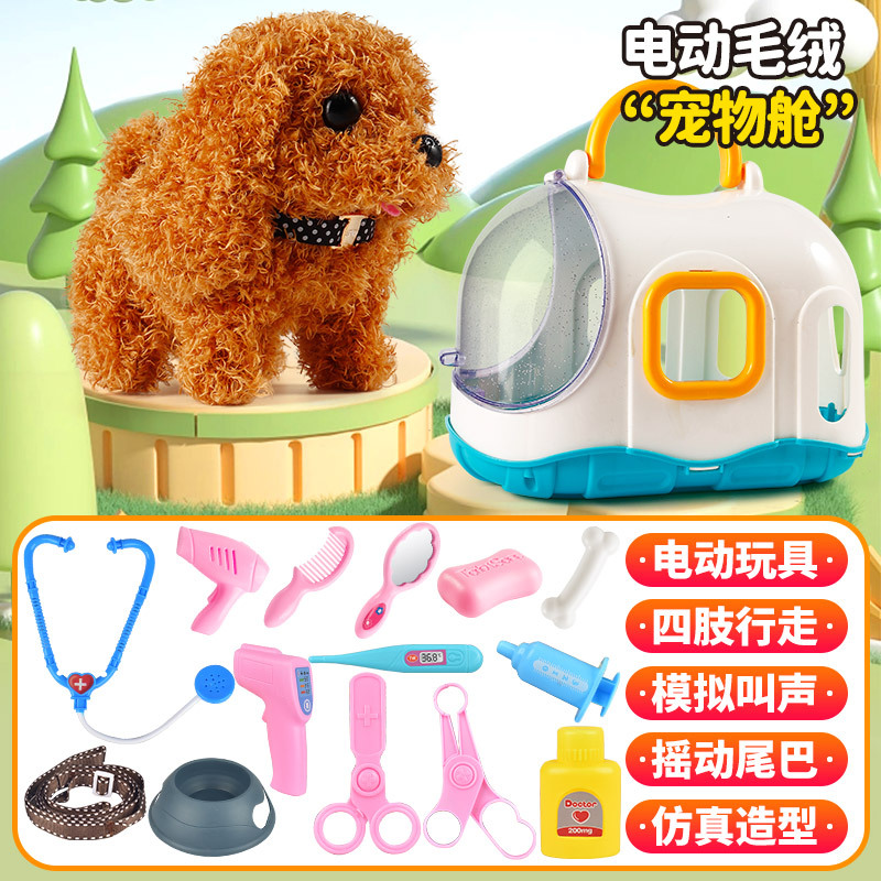 Eléctrica de los niños Juego juguete simulación mascota peluche conejito cachorro llamará móvil puesto supermercado