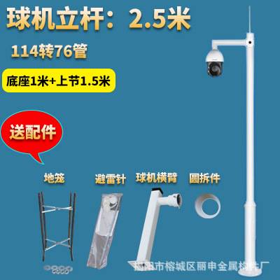 2.5 meter ball machine