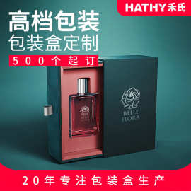 香水包装盒定制高档抽拉盒化妆品礼盒厂家定做抽屉盒礼品盒印刷