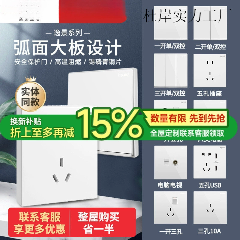 Сетевой панель розеток переключателя Rogue 86 Yidian белая тёмная установка USB пятиоголовая настенная розетка