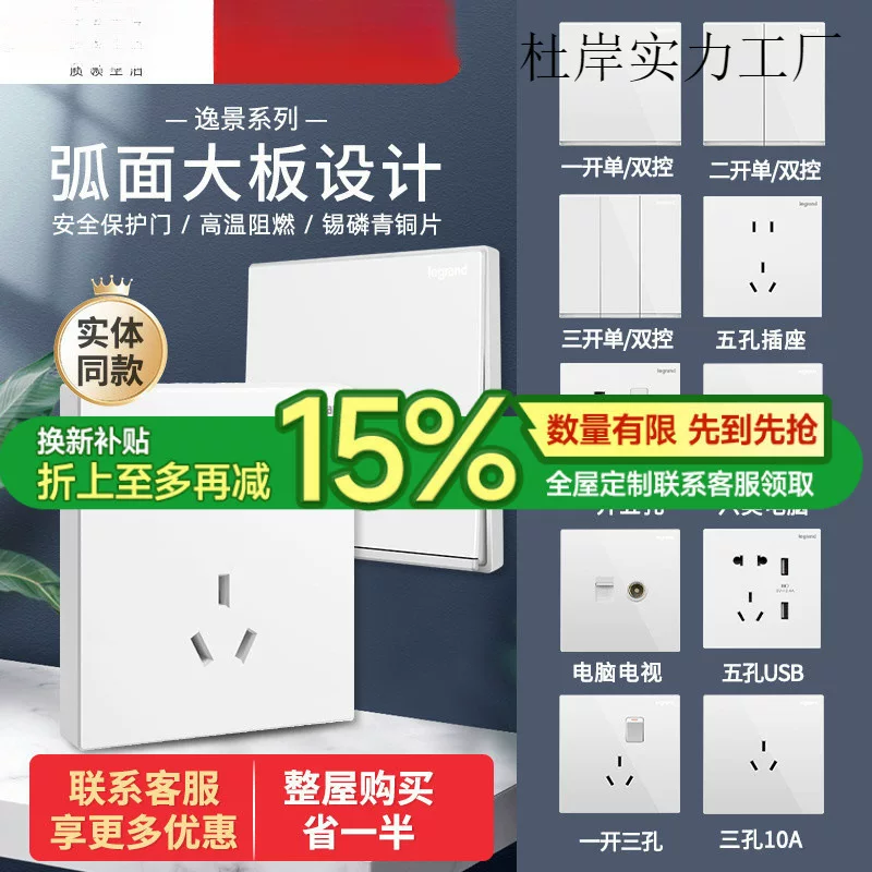 Сетевой панель розеток переключателя Rogue 86 Yidian белая тёмная установка USB пятиоголовая настенная розетка