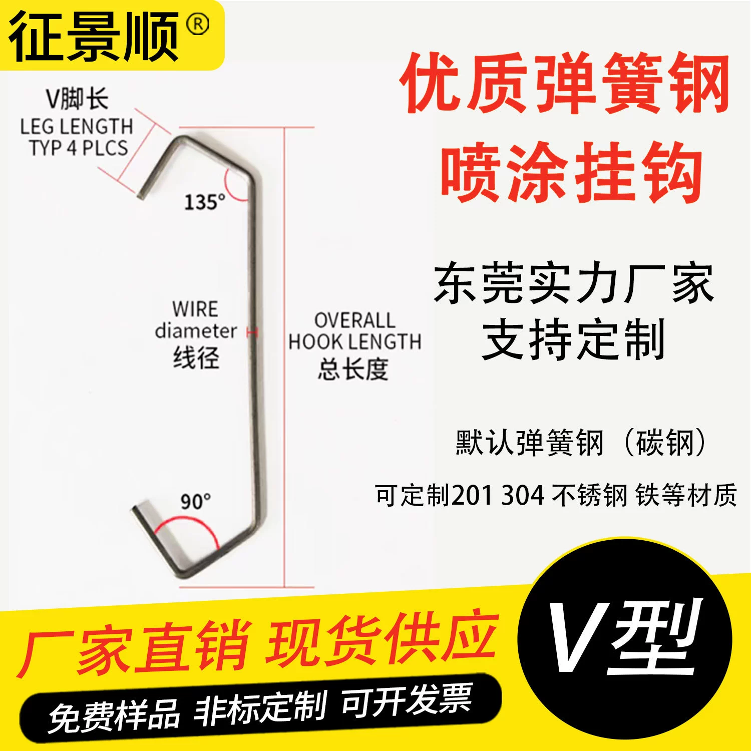 Прямые поставки от производителя: V-образные крючки, крючки с покрытием методом распыления, крючки с гальваническим покрытием и масляным напылением, крючки с пластиковым покрытием, крючки из стальной проволоки.