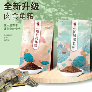 Small Turtle Food, Fresh Meat Food, Brazilian Turtle Open Feed, Tortoise Universal Food, Baby Turtle Snacks, Dried Fish and Shrimps