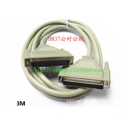 Db37芯線公対公データ線は針線37c + 1 + al線1.5メートル全銅に対して