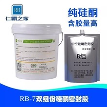 仁霸硅酮胶双组份中空玻璃结构胶中性手涂型门窗密封胶中空玻璃胶