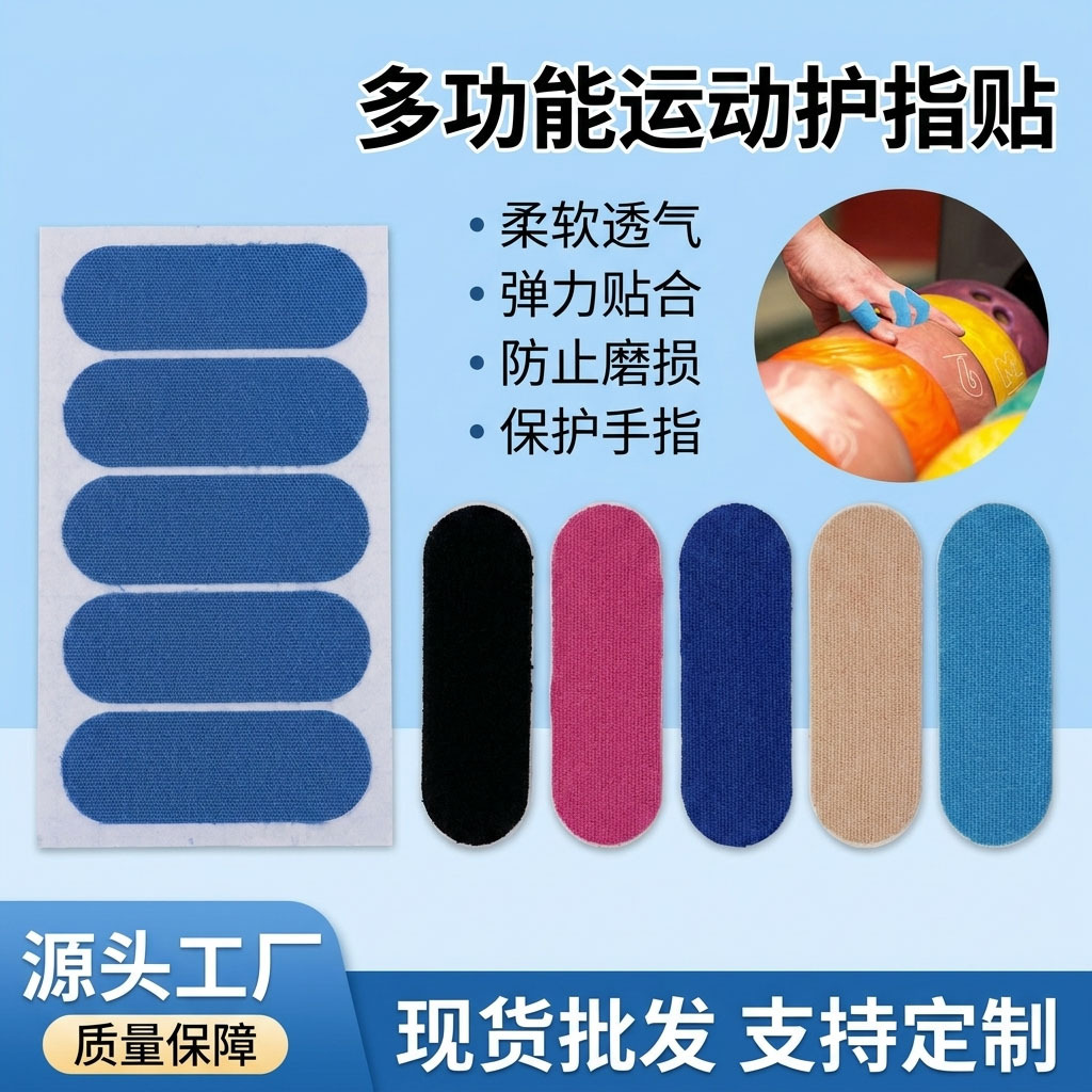Pre-Cut I-Shaped Thumb Sports Finger Protection Patch for Basketball and Bowling, Breathable and Anti-Friction Finger Protector