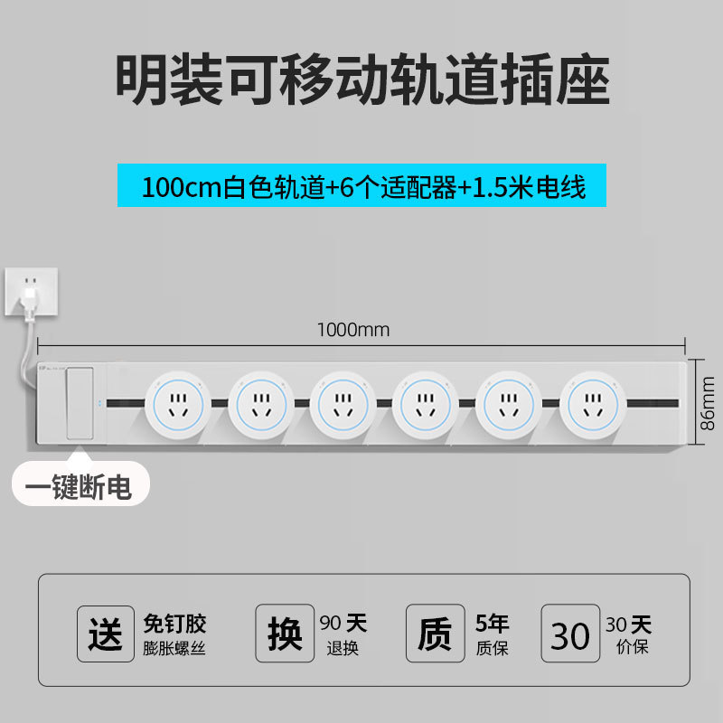 東特メーカー線プラグ付き軌道コンセントのワンキー電源遮断スイッチ制御ダブルスイッチレール電力コンセント|undefined