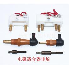 南通北京铣床电刷X62W/X52K53K电磁离合器单头双头四头碳刷胶木