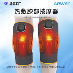 振動膝マッサージャー、冷えた足の関節痛を温める電熱膝パッド、温湿布マッサージ、工場339を探す