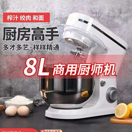 8升和面机商用全自动揉面搅拌活面机家用打奶油一体多功能厨师机