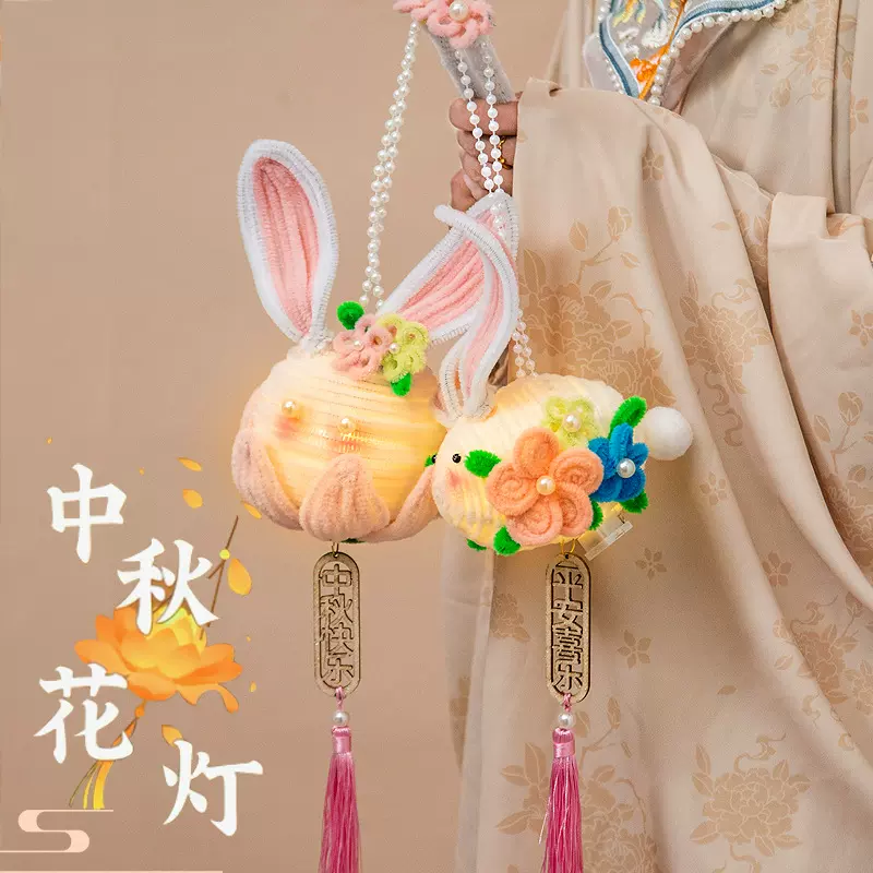 中秋节兔子灯笼儿童diy手工材料扭扭棒手提发光花灯夜市摆摊批发