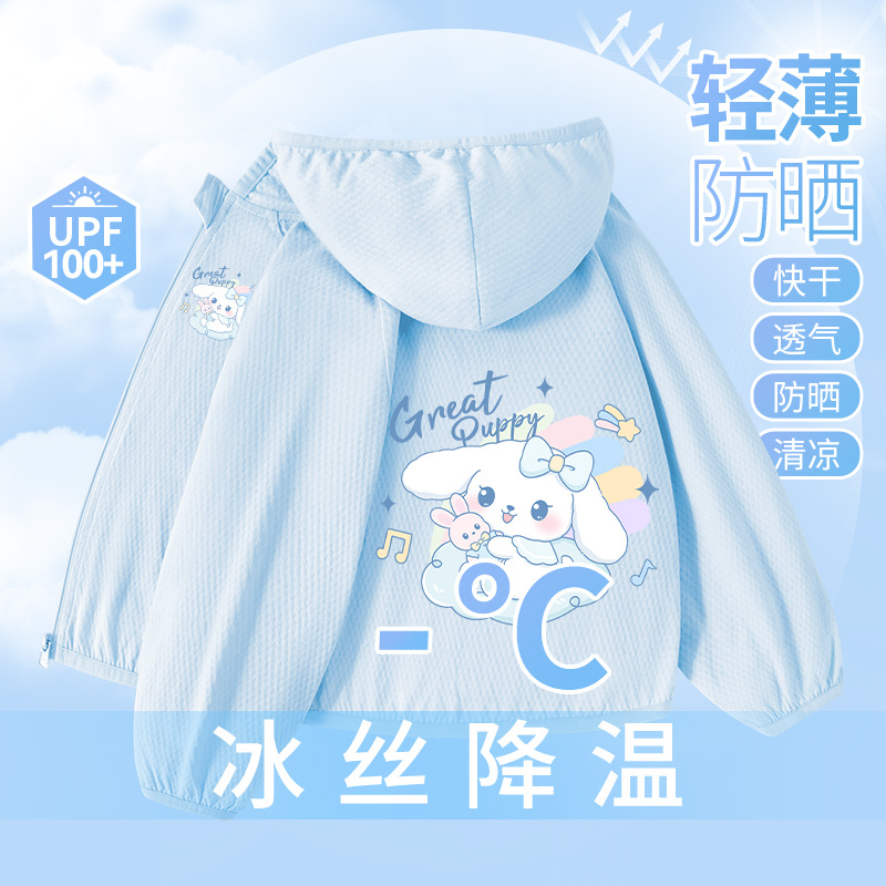 防晒衣女童外套夏季轻薄儿童2025新款凉感开衫遮阳防晒服洋气透气