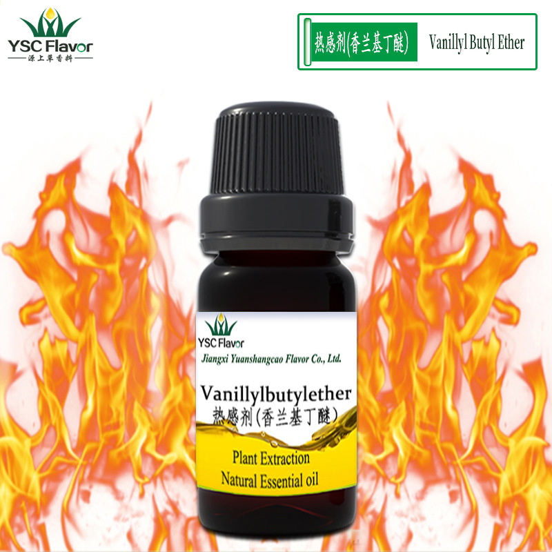 油溶热感剂发热剂香草醇丁醚香兰基丁醚按摩油量大批发化妆品原料