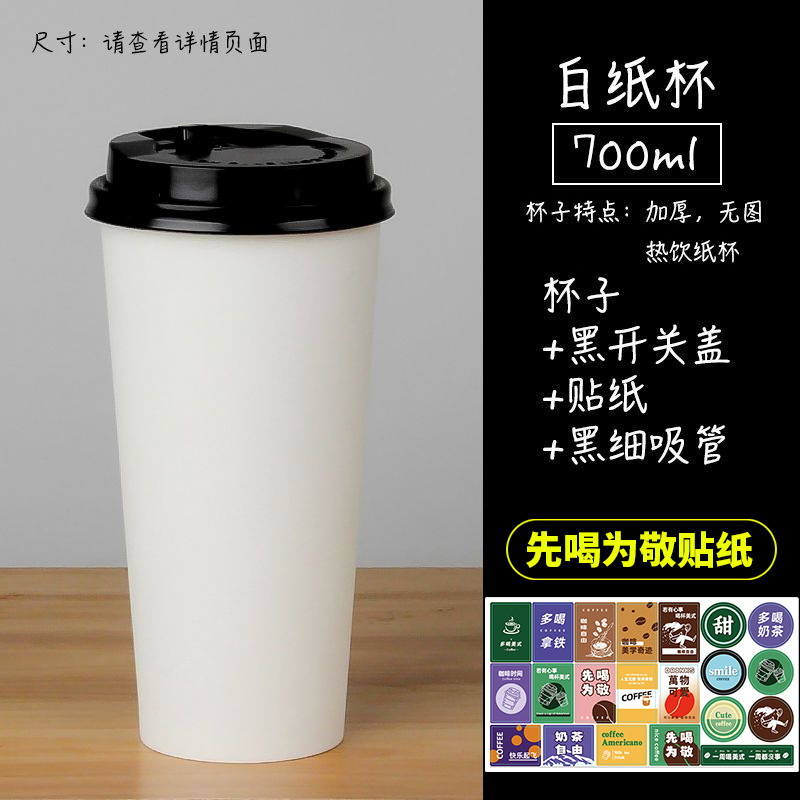 无图白卡纸杯一次性咖啡杯带盖商用奶茶杯外带打包杯子热饮杯|undefined