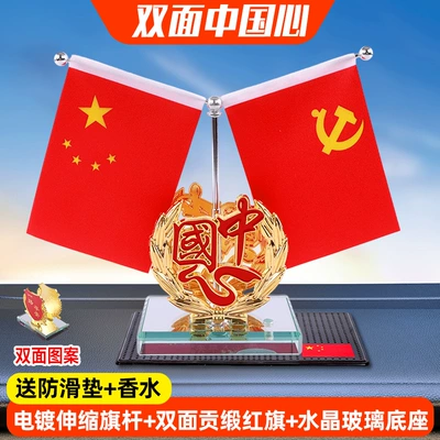 Car ornaments and Delivery of Car Red - double-sided-pattern-chinese-heart-comes-with-anti-slip-mat-perfume