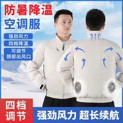 国境を越えた新型知能空調服ジャケットファン付き服屋外作業制服労働保険勤務ファン服